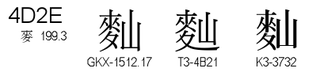 U+4D2E